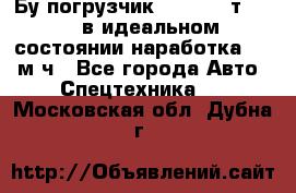 Бу погрузчик Heli 1,5 т. 2011 в идеальном состоянии наработка 1400 м/ч - Все города Авто » Спецтехника   . Московская обл.,Дубна г.